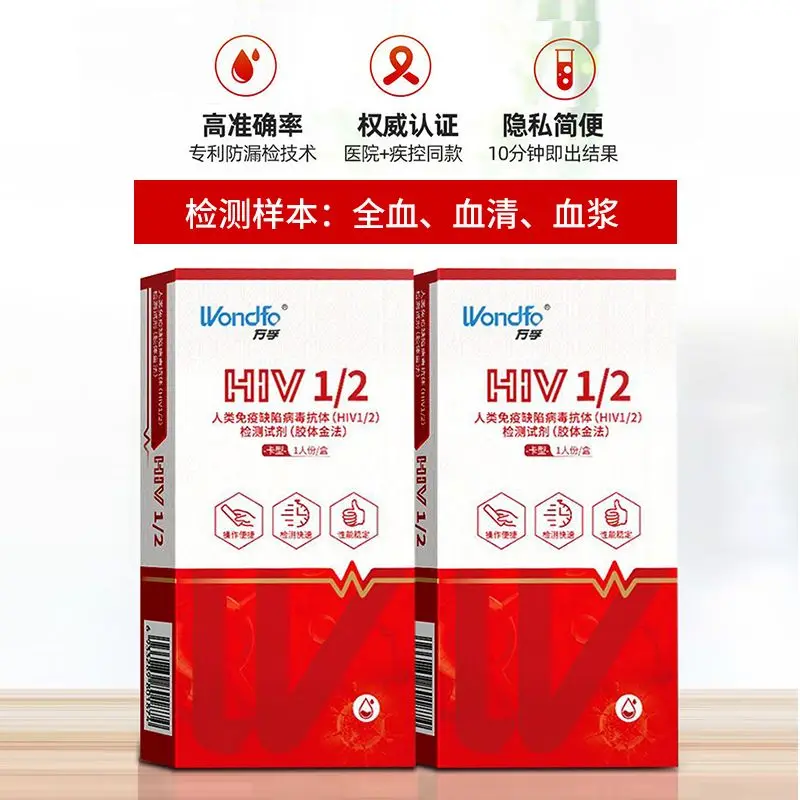 

Wondfo Aids Kit Human Immunization H-i-v Kit Colloidal Gold Aids Kit Single Copy/kit H-I-V