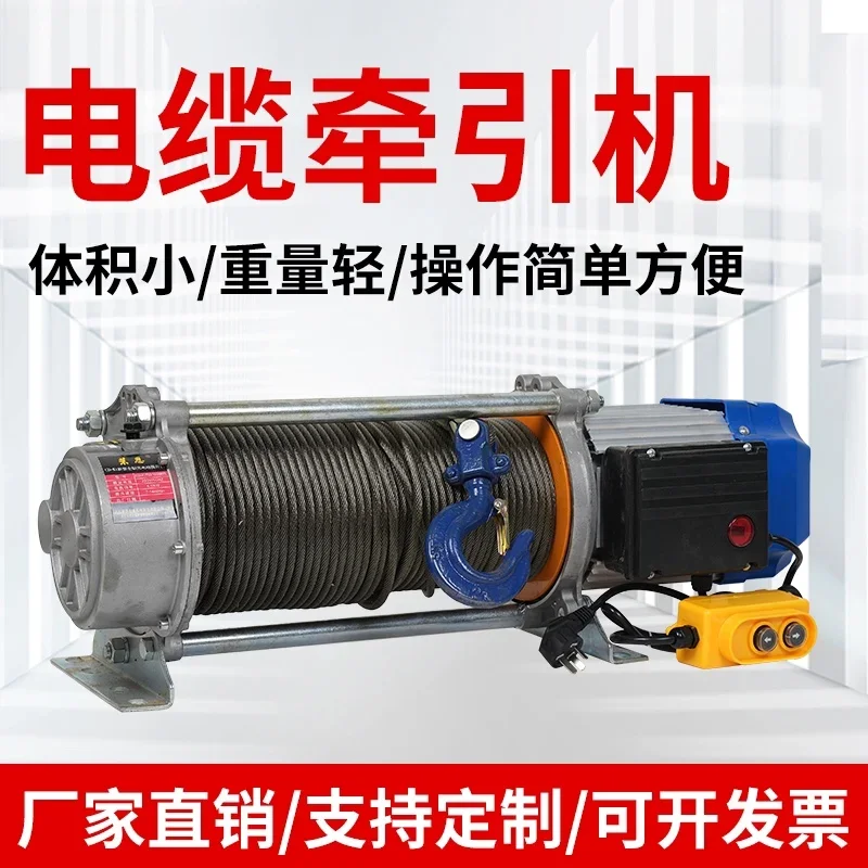 Special for pulling and releasing cables, hoist, tractor, pulling cable