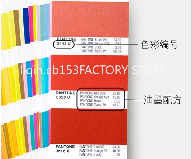 

Color Card International Standard PMS Printing Paint Paint Color Card 2390 Color U Card Matte