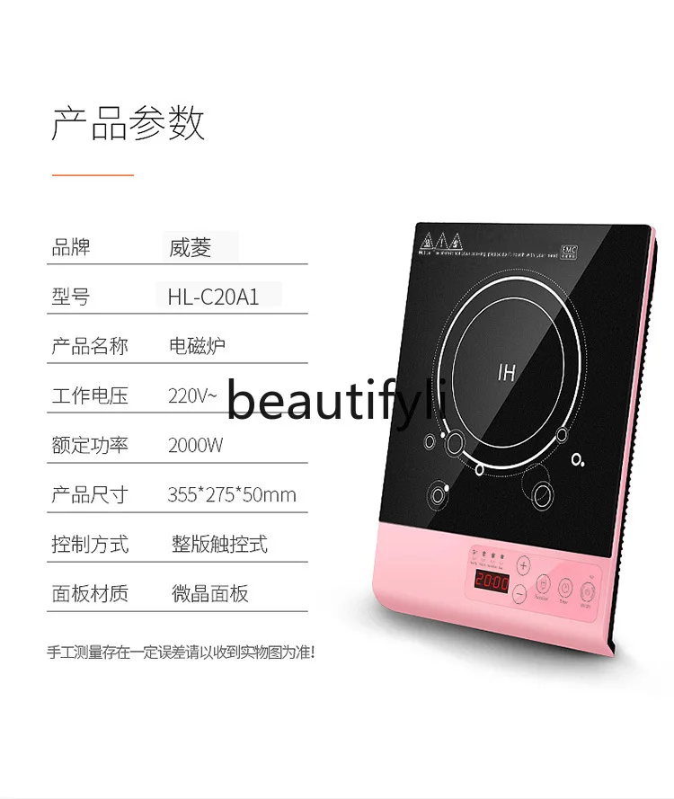 Induction Cooker Desktop Household Touch Control High Power Intelligent Gift 355×275mm
