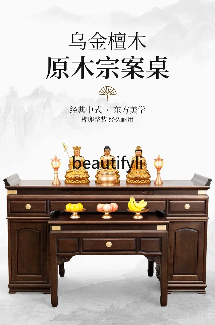 D5556  C All solid wood table New Chinese incense casket Buddhist platform
