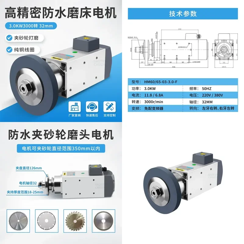 High-speed motor 3kw precision grinding wheel polishing and grinding rubber roller variable frequency speed air-cooled