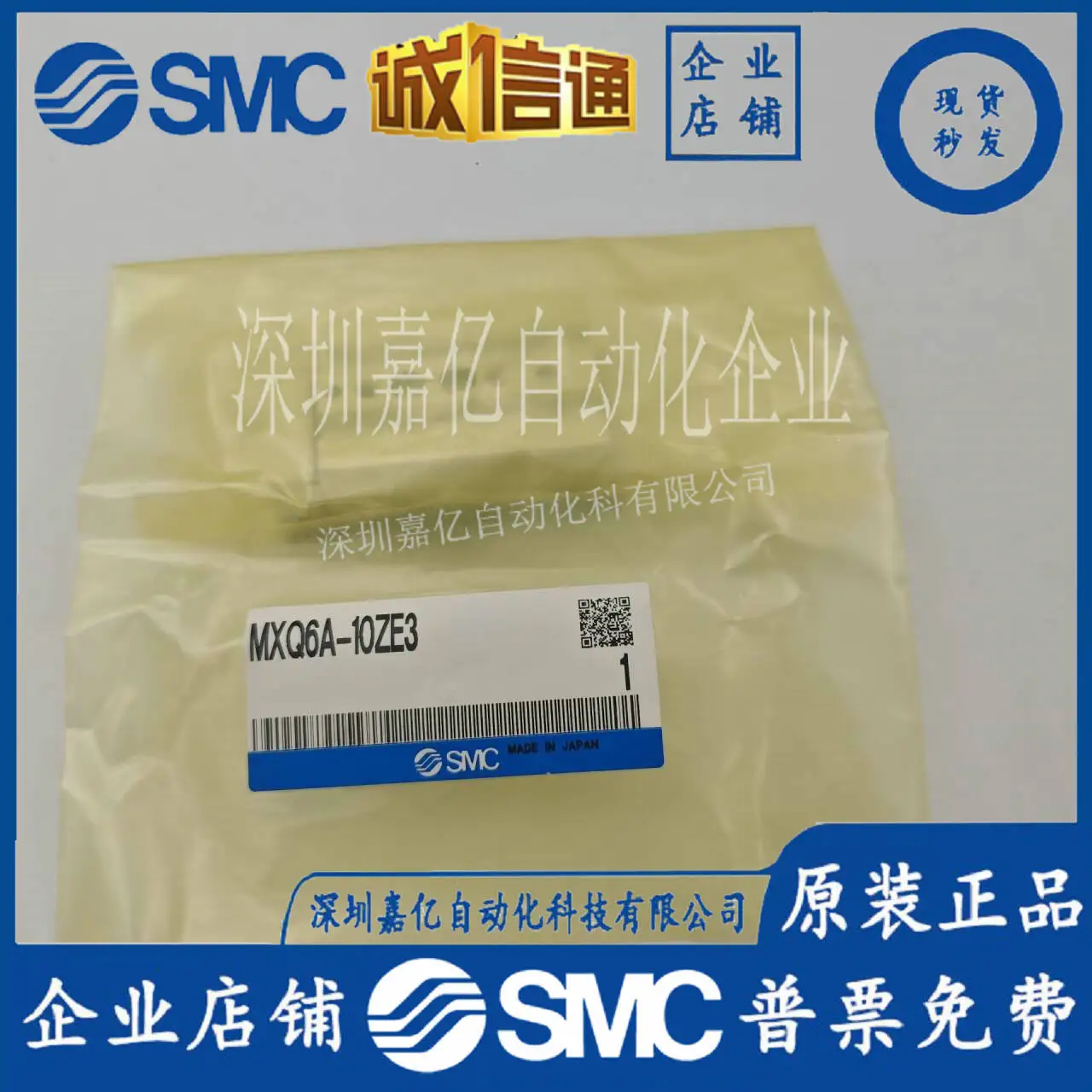 

2025 SMC Japan Imported Cylinder MXQ6A-10ZE3 Brand New Original Genuine Fake One Penalty Ten Spot