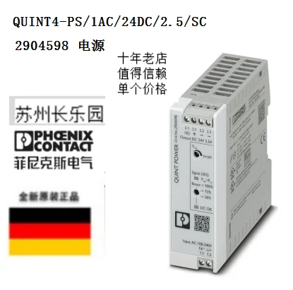 2904598 QUINT4-PS/1AC/24DC/2.5/SC Phoenix Power Supply Phoenix New