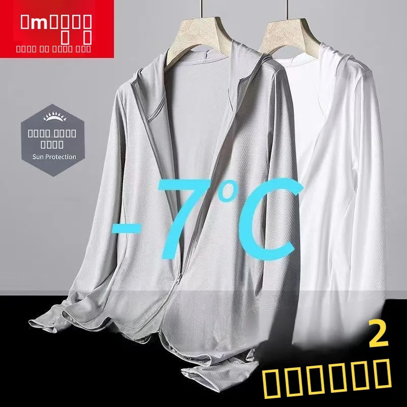 

Новая летняя мужская легкая свободная повседневная модная одежда из ледяного шелка с защитой от солнца: дышащая, комфортная, прохладная