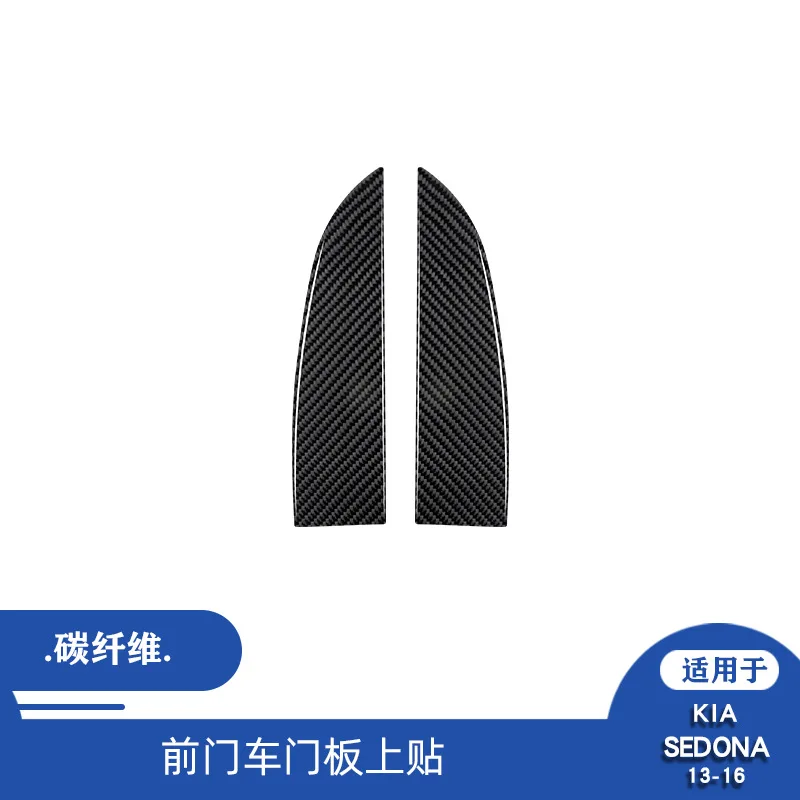 

Suitable for 13-16 Kia Sedona Carbon Fiber Rear Drain Cup Holder Interior Frame Decoration Patch Interior Modification