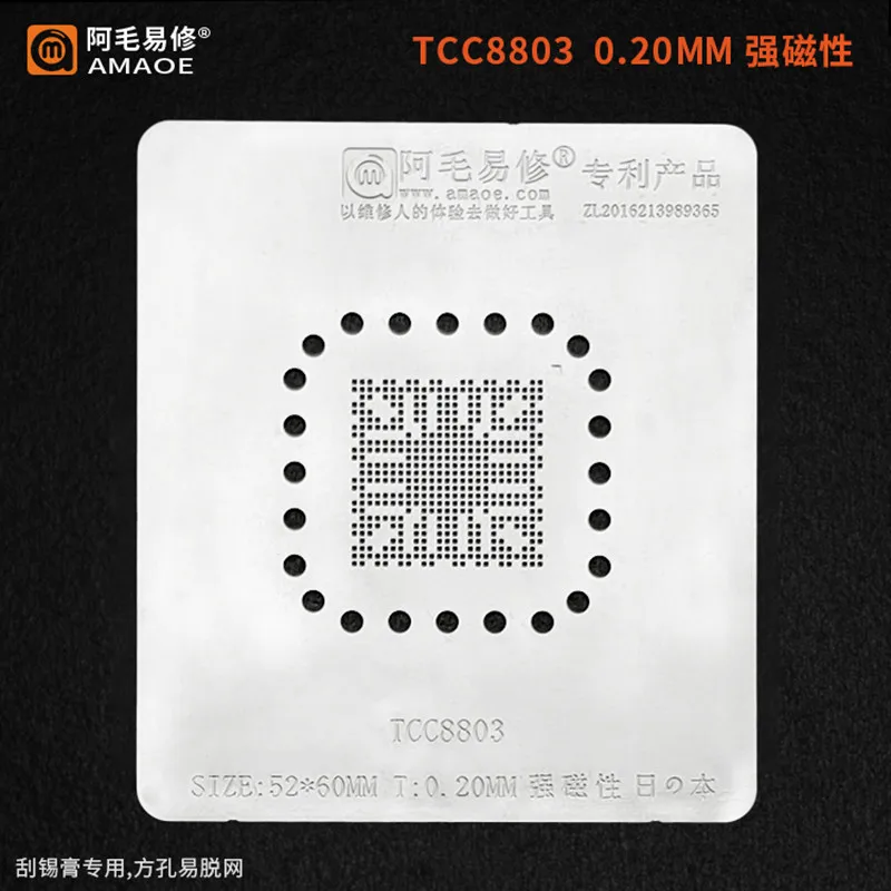 

Трафарет Amaoe BGA 0,2 мм для IX35 TCC8803 IC Pins, Оловянная сетка для пайки, квадратное отверстие, трафарет для переделки