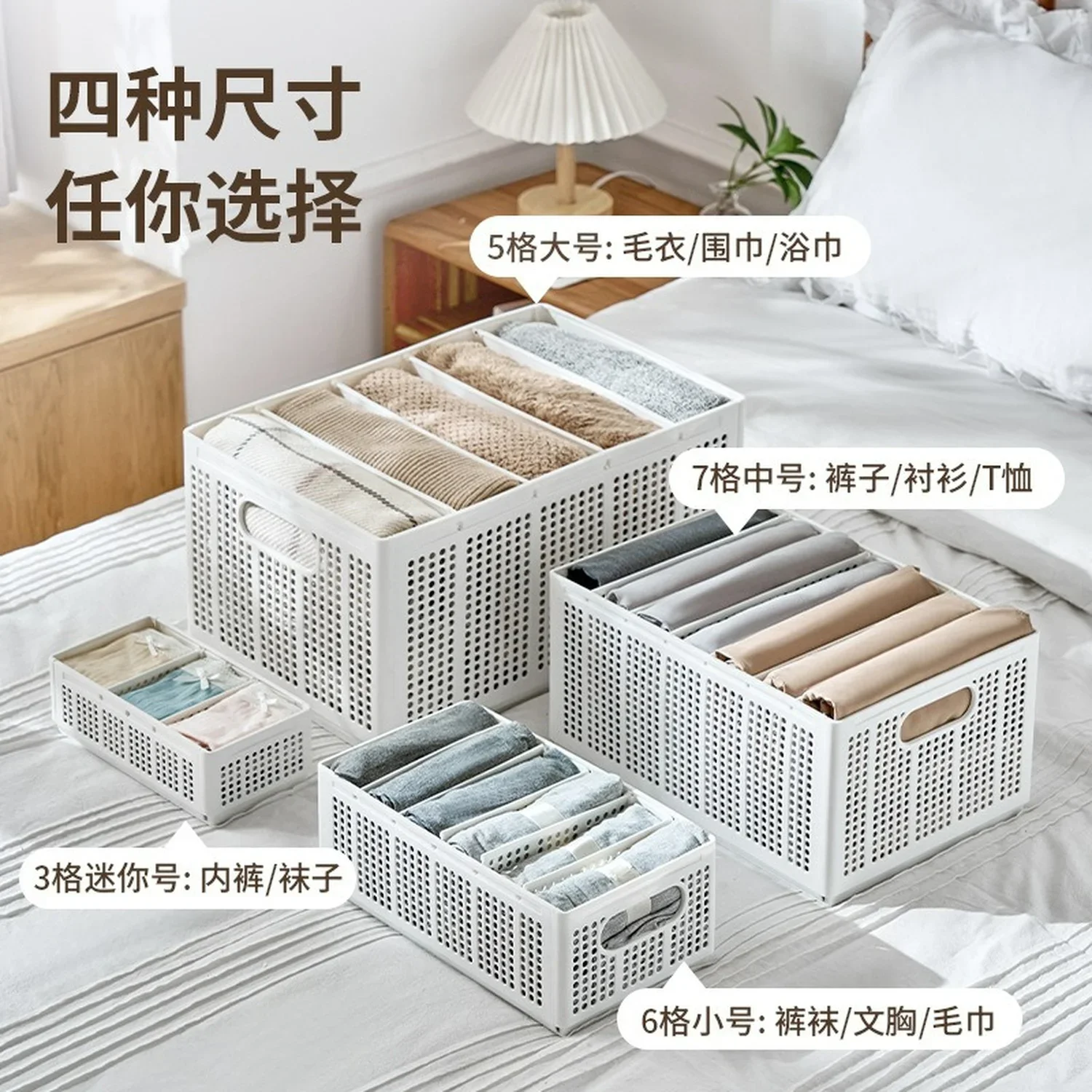 New Folding Sweater Storage Box Multi-Grid Socks Storage Box Jeans Separate Sorting Box Dorm Good Things Necessary