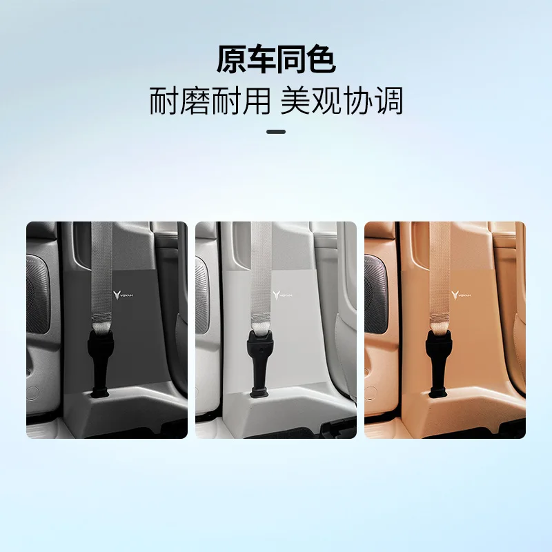 Para voyah dreamer couro b-pilar adesivo decorativo interior anti risco trampling proteção acessórios de modificação do carro