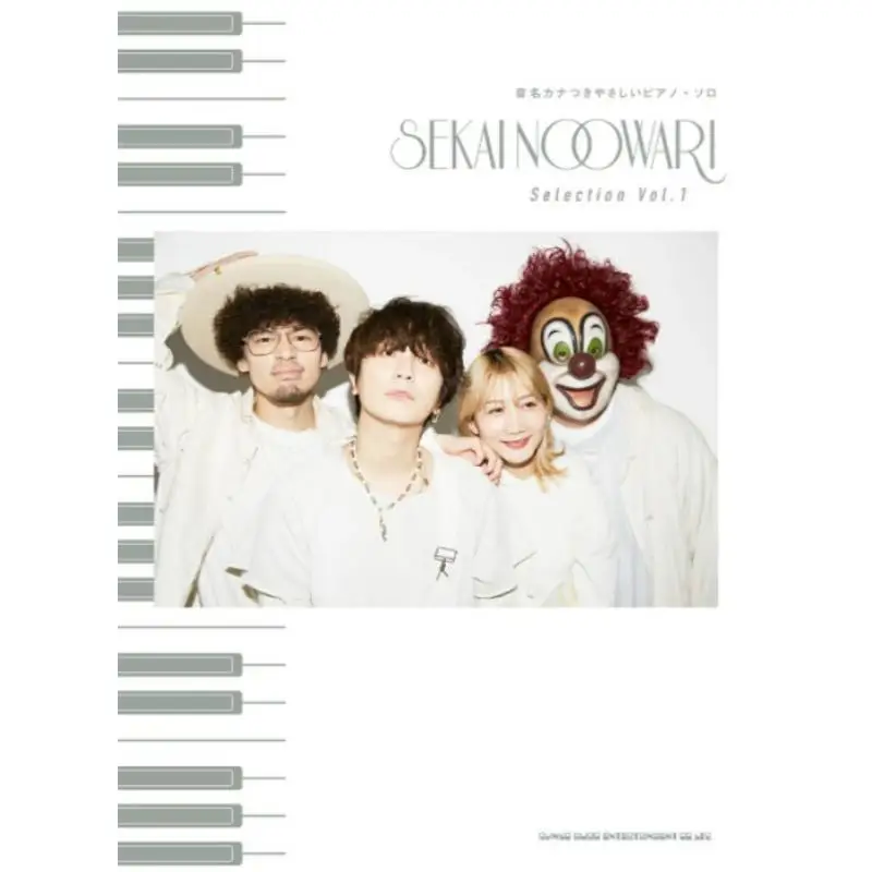 Piano Solo SEKAI NO OWARI Selection Vol1 SEKAI NO OWARI Shinko Music 9784401044160 Book