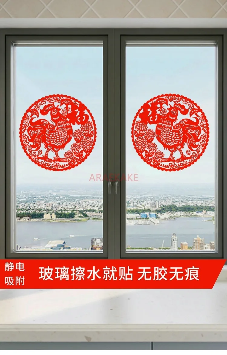 2pcs Paper Cuttings window decoration electrostatic sticker Spring Festival sticker glass window sticker waterproof