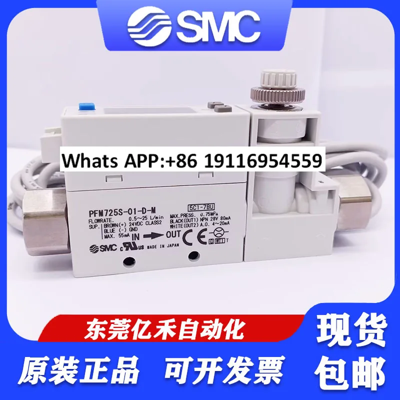 PFM711S/PFM725S-C6-…