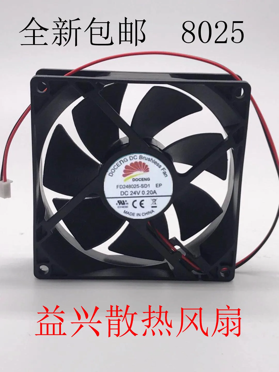 DOCENG FD248025-SD1 DC 24V 0.20A 80x80x25mm 2-Wire Server Cooling Fan