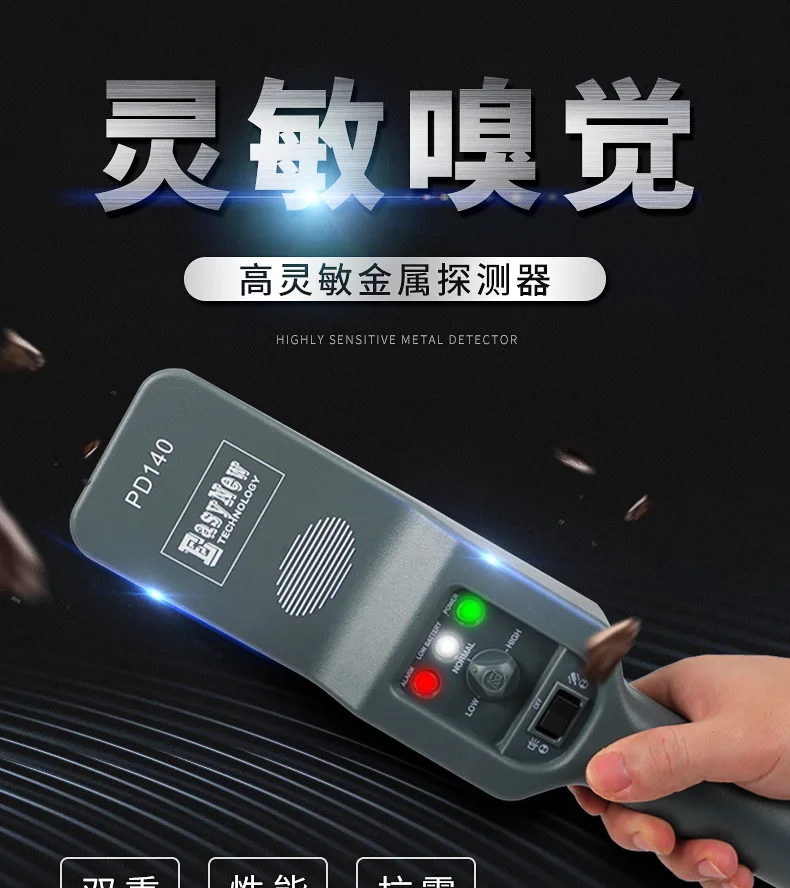Handheld Metal Detector  Examination Room Factory Anti-theft Wood Probe Nail High-speed Rail Security Check Hand Probe