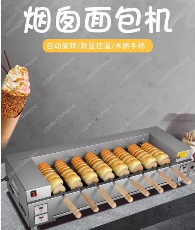 With 8 Roller Electric Hungarian Chimney Cake Maker Chimney Cake Rolls Grill Oven Machine Waffle Maker Bread Roll Baking Machine