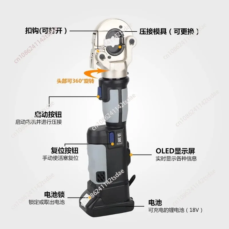 LZ-300 Wireless Fluid Clamp, Portable Cable Terminal Crimping Tool with Battery