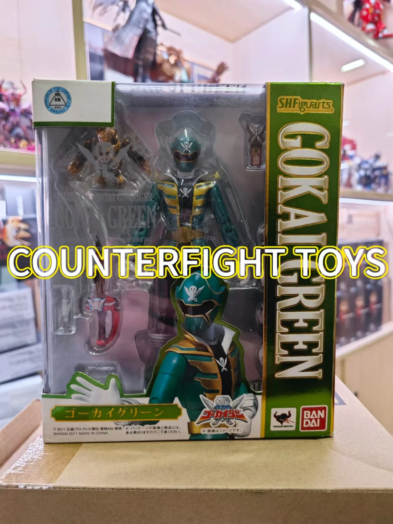 BANDAI S.H.Figuarts SHF KAIZOKU SENTAI GOKAIGER GOKAI GREEN Model Toys