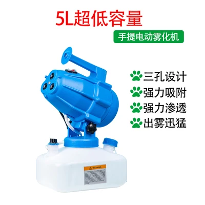 5l Three-Hole Portable Ultra-Low Capacity Electric Sprayer Hospital School Farm Disinfection Nebulizer