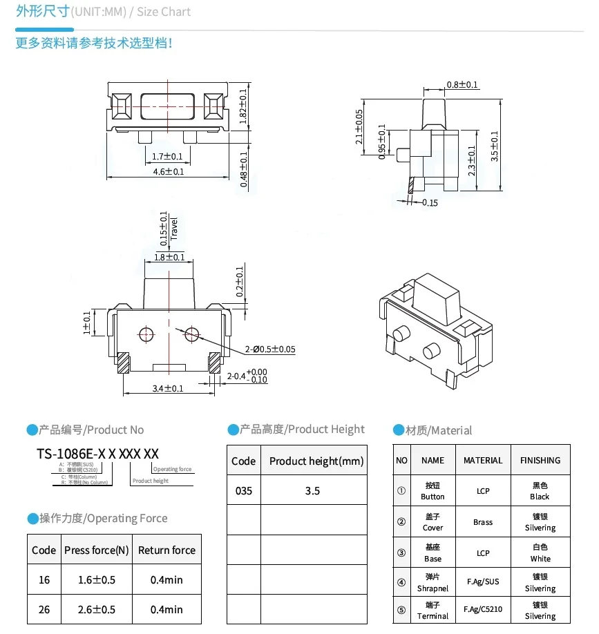 10 uds/TS-1086E-AC03516(4,6X1,82X3,5) TS-1086E-AC03526(4,6X1,82X3,5) Interruptor táctil