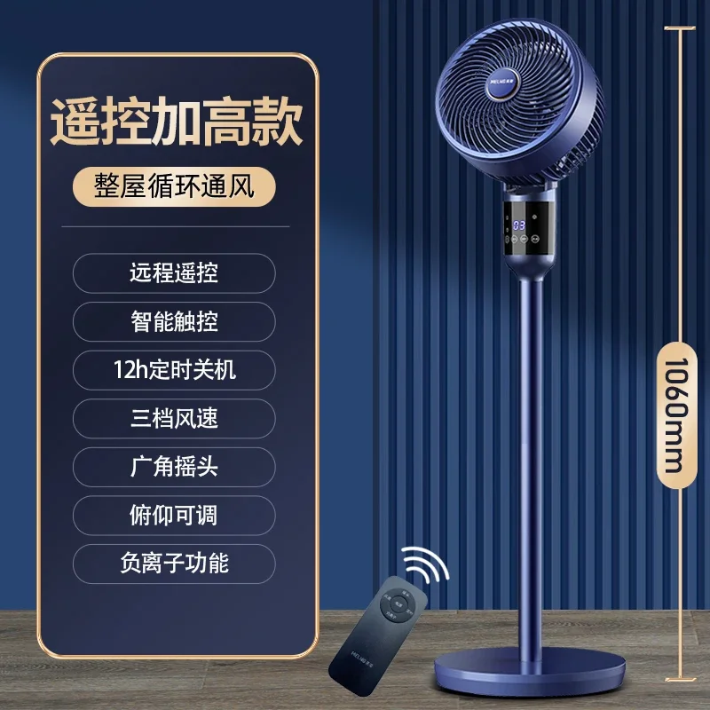مروحة دوران الهواء، مروحة كهربائية، مروحة أرضية منزلية جديدة، جهاز تحكم عن بعد كبير للرياح، مسكن عمودي لسطح المكتب