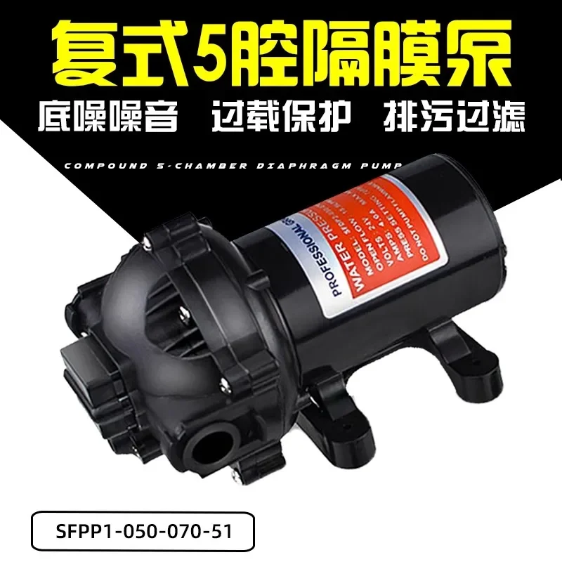 51 mobile spray car washing large flow diaphragm five chamber miniature DC electric yacht drainage self-priming pump