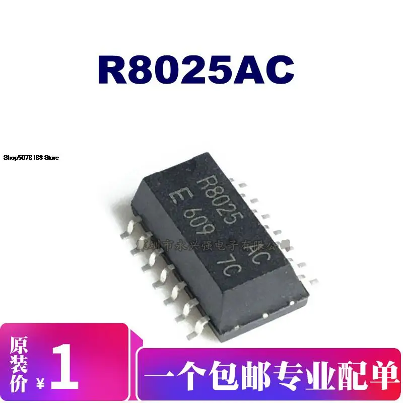 

5 штук RX-8025SAAC R8025AC оригинальная новая быстрая доставка
