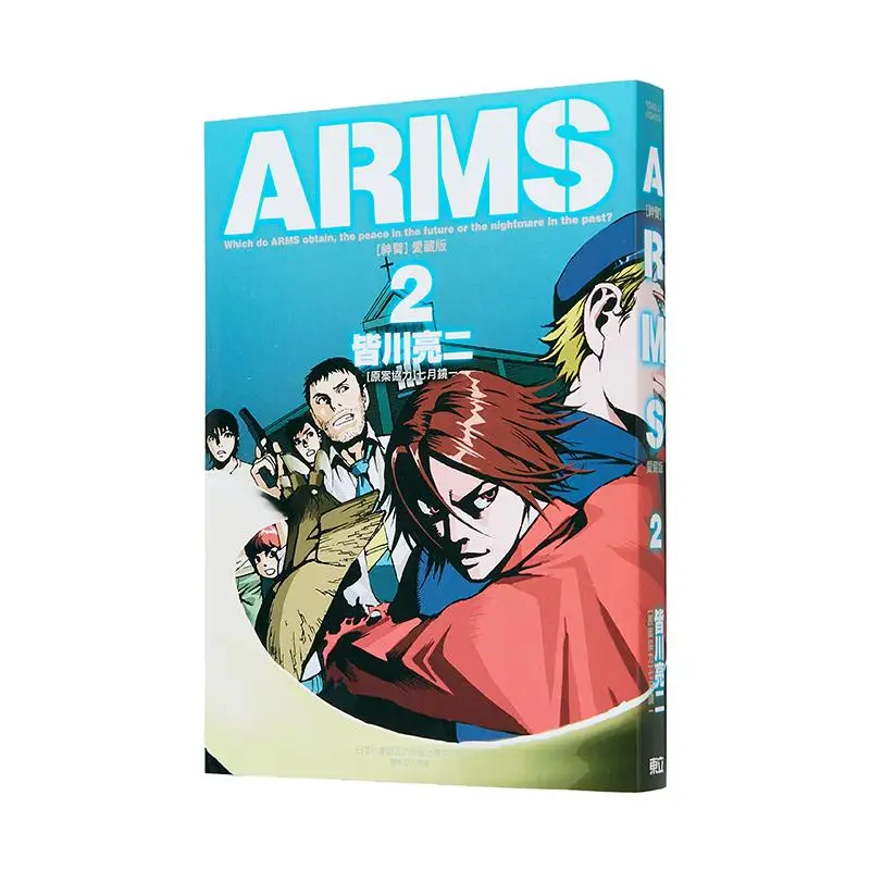

ARMS Divine Arm Love Collector Edition First Print Appendix Edition 02 9786260231668