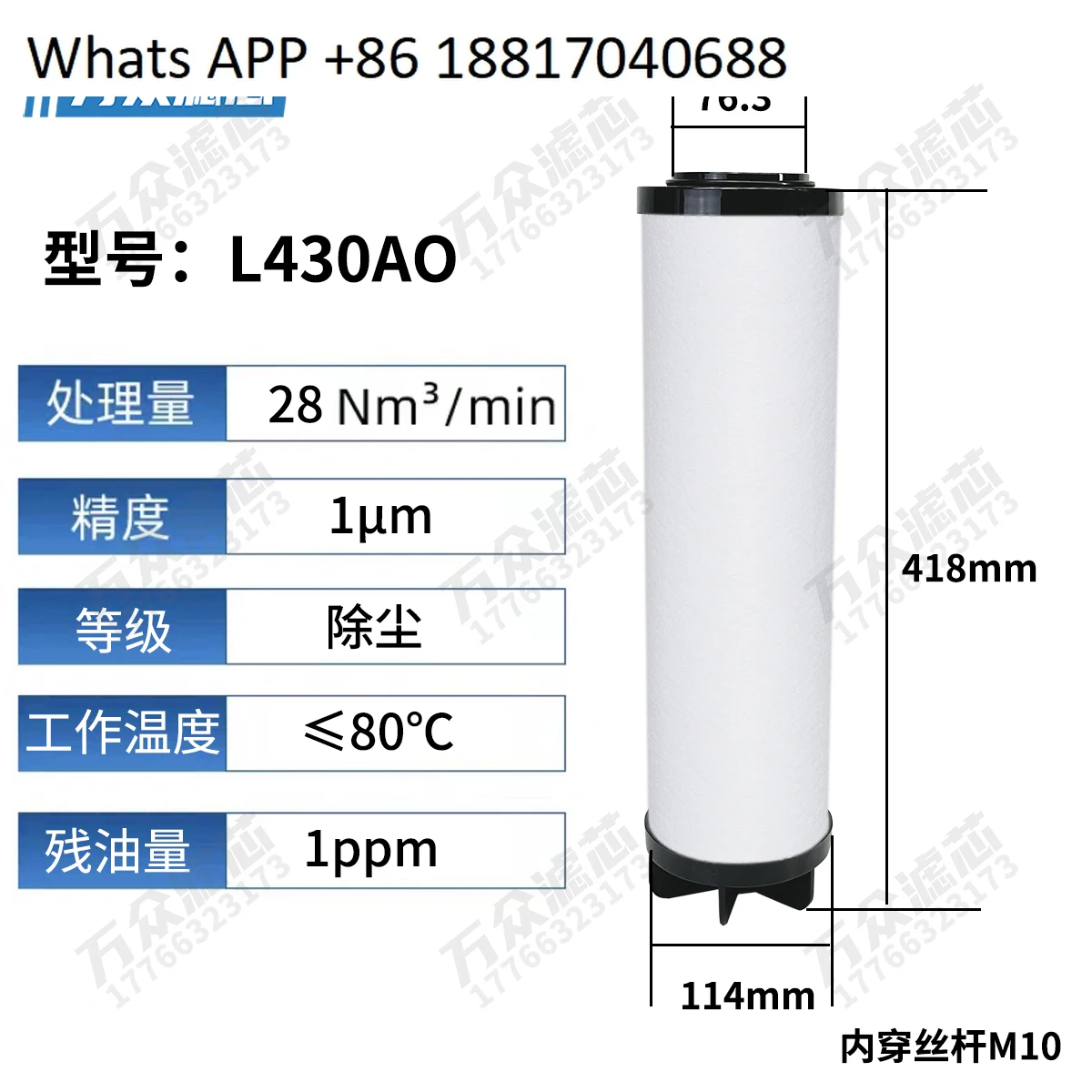 Präzisionsfilterkartusche L430AO L430AA L430AX L405AA