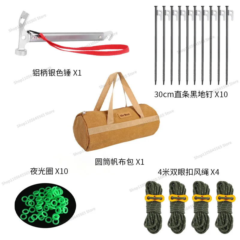 Combination Camping Set Floor Nail Hammer Wind Rope Storage Bag Tent Canopy Outdoor Tools view 3