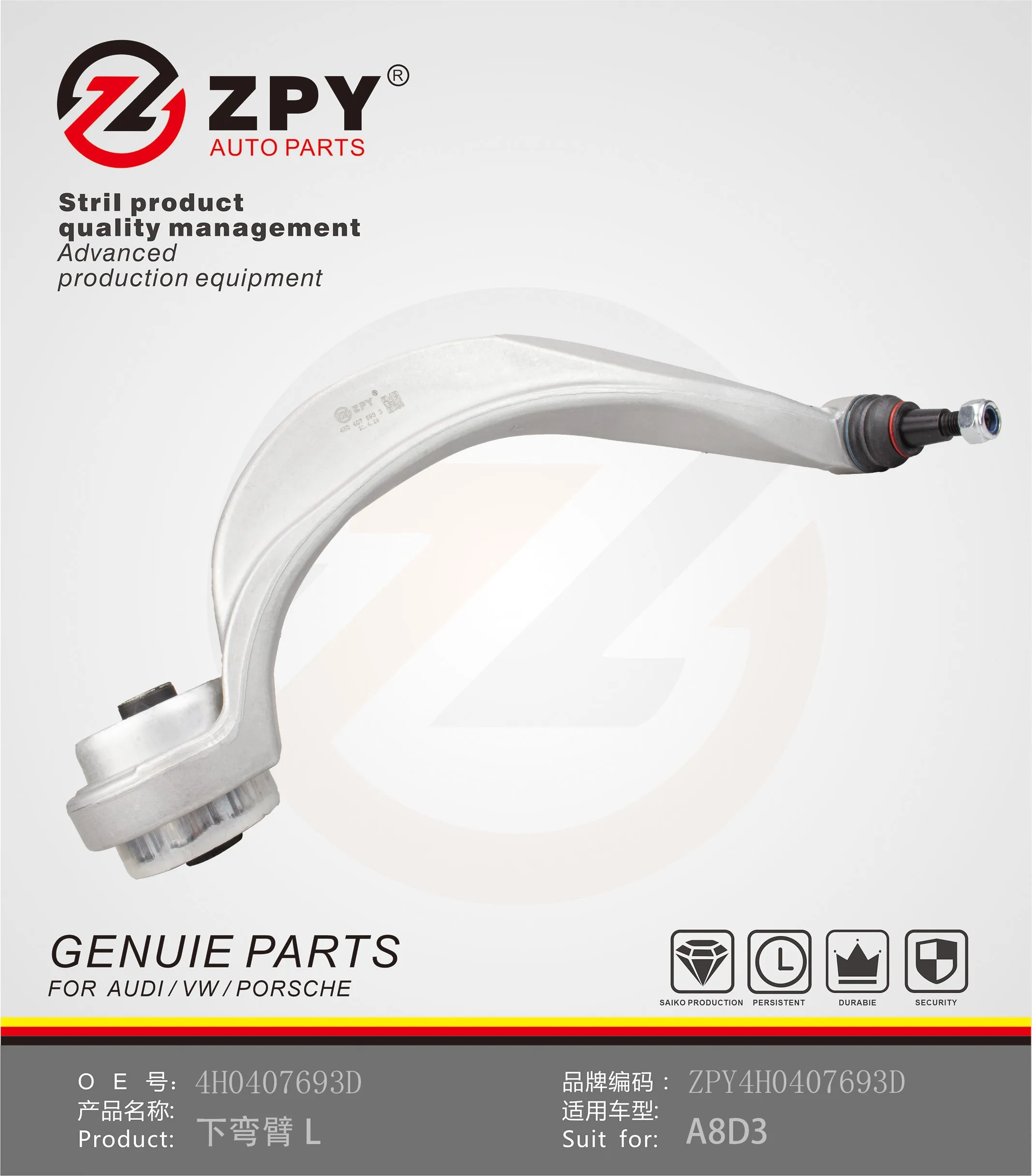 

Автомобильные аксессуары ZPY, нижний рычаг управления для Audi A8 S8 D4 4H2 4H8 4HC 4HL 4H0407693G 4H0407693E 4H0407693F