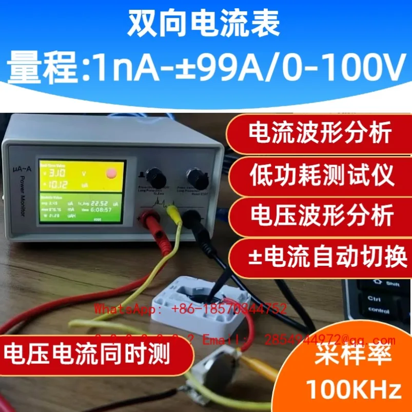 Bidirectional Ammeter Voltmeter, Low Power Analyzer, Battery Current Power Tester 1nA ± 99A