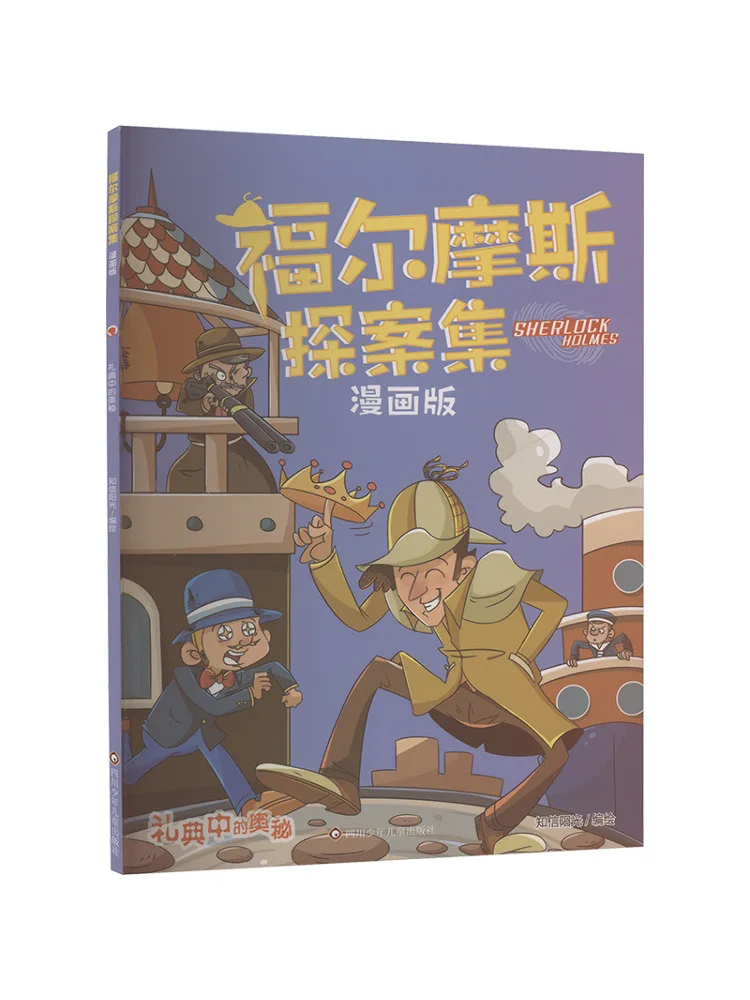 

Книга-Winshare The Mystery Of the Ritual Шерлок Холмс Comic Edition