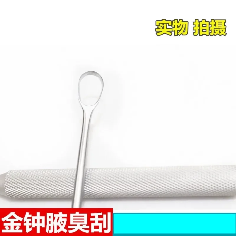 Shanghai Golden Bell Underarm Odor Scraper 18cm Single Head Plastic Surgery Scraper Z20630