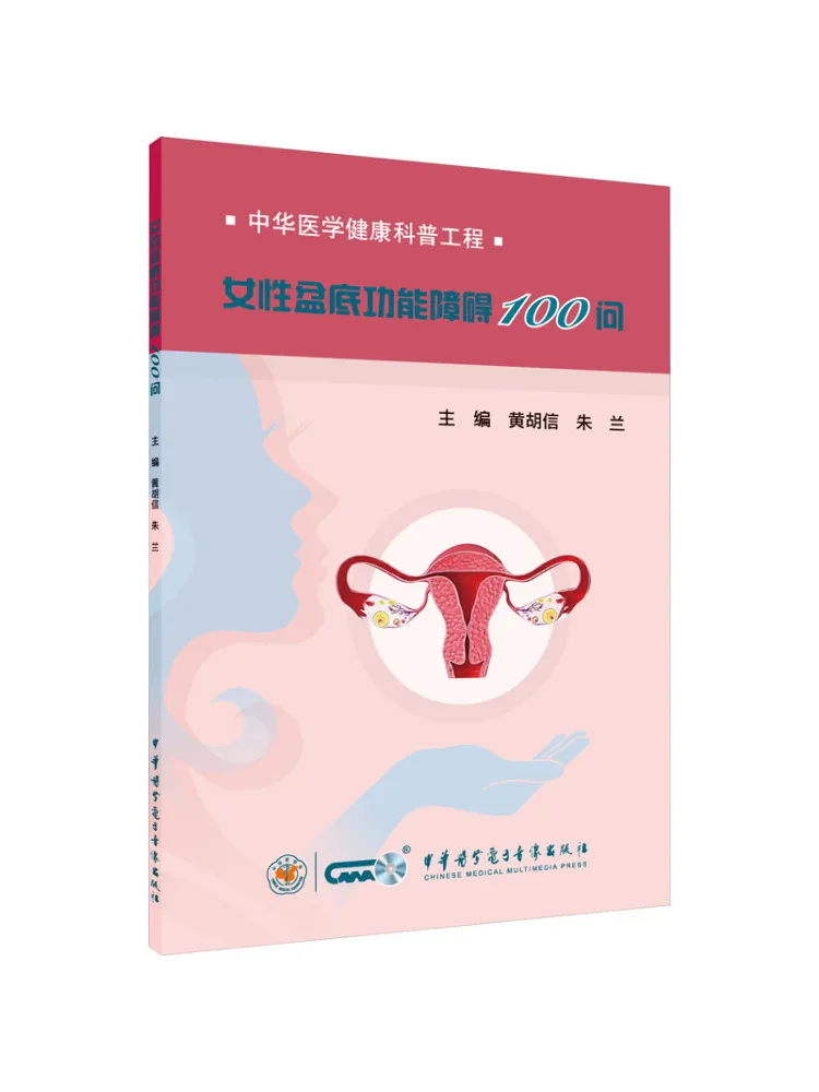 

Книга-Winshare (100 вопросов по дисфункции женского тазового дна