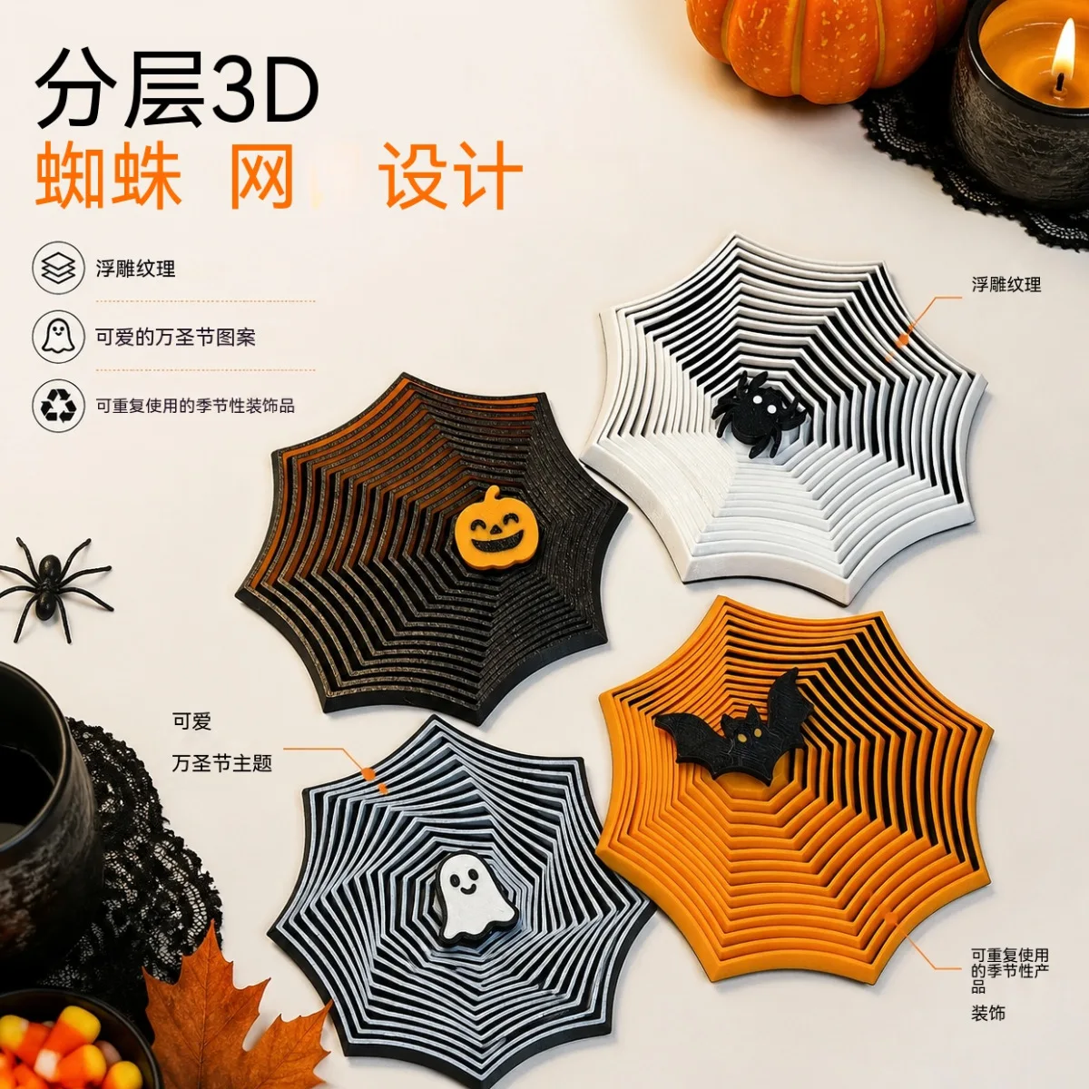3D Printing Web - Niedliche Halloween-Spinnennetz-Tischdekoration, 3D-gedrucktes saisonales Ornament für