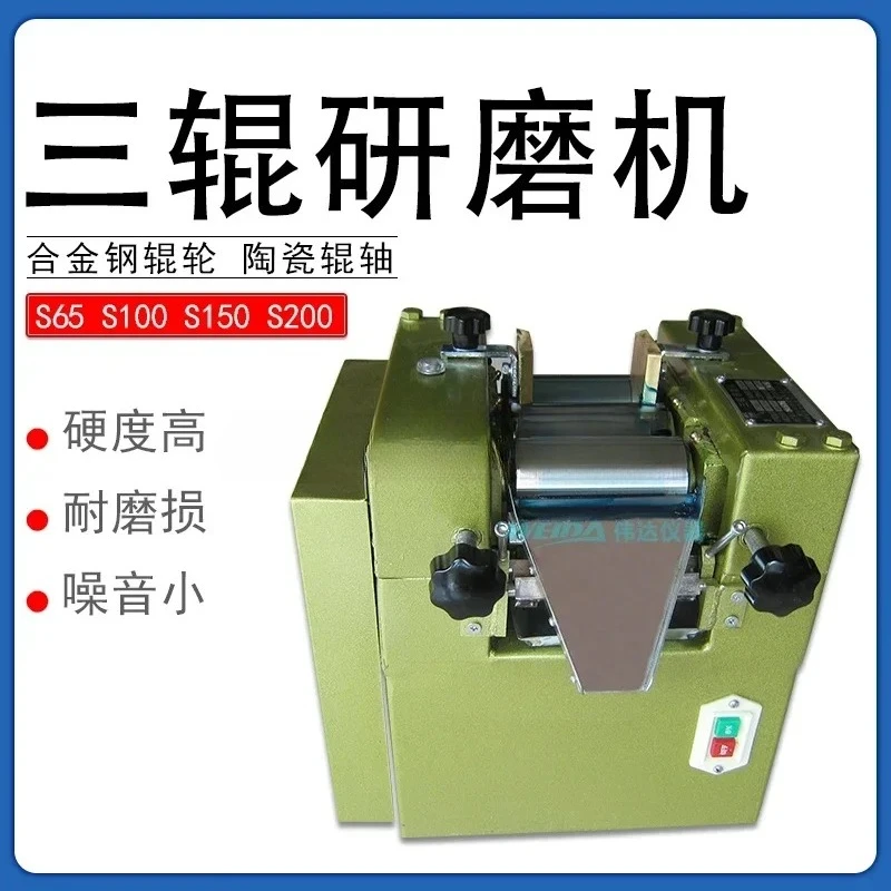 1PCS S65 Three-roll Grinder Small Laboratory Three-roll Machine Lipstick Li-p Balm Gri-nder SG65 QGM-65