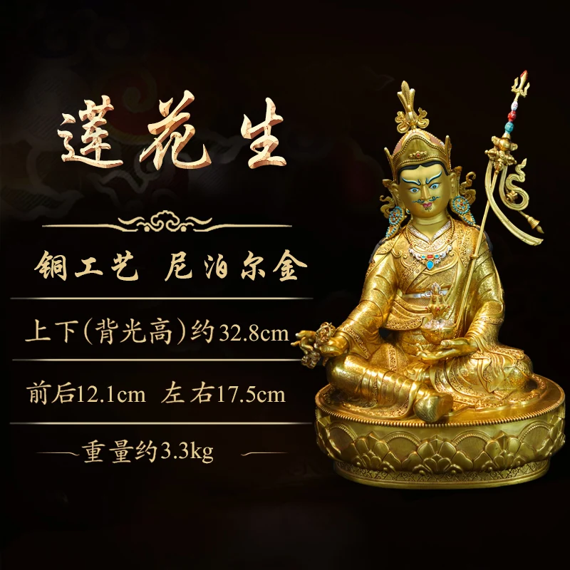 Variant: Nepal Golden 30CM