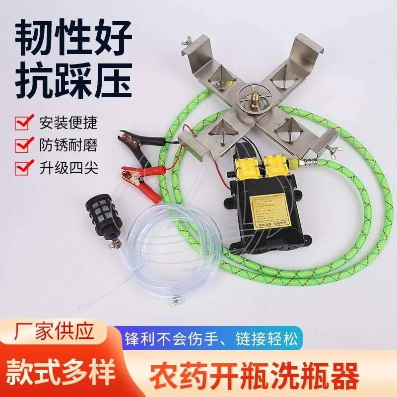 Agricultural Pesticide Container Cleaner Stainless Steel High Speed Quick Mixing Washing Flush Tool