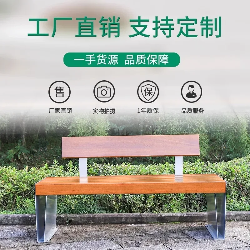 Park chair outdoor backrest outdoor preservative wood double square community open-air public seat bench commercial bench