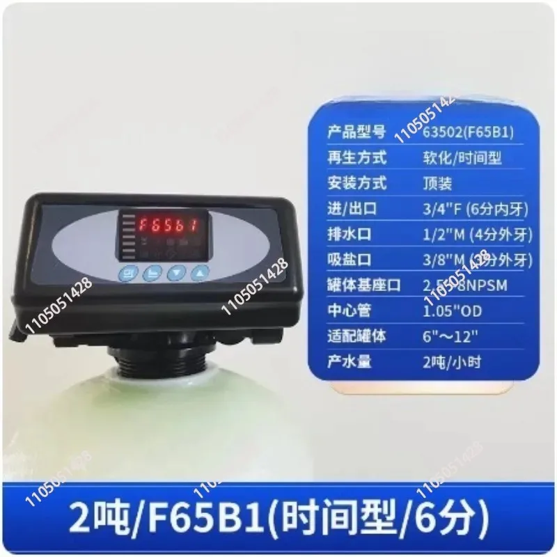 

Automatic Softening Valve Softening Multi-way Valve for F65 Softening Water Head Controller Water Treatment