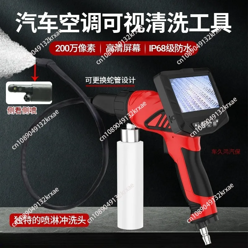 Visual car air conditioner cleaning gun evaporation box visual cleaning tool Q1 cleaning