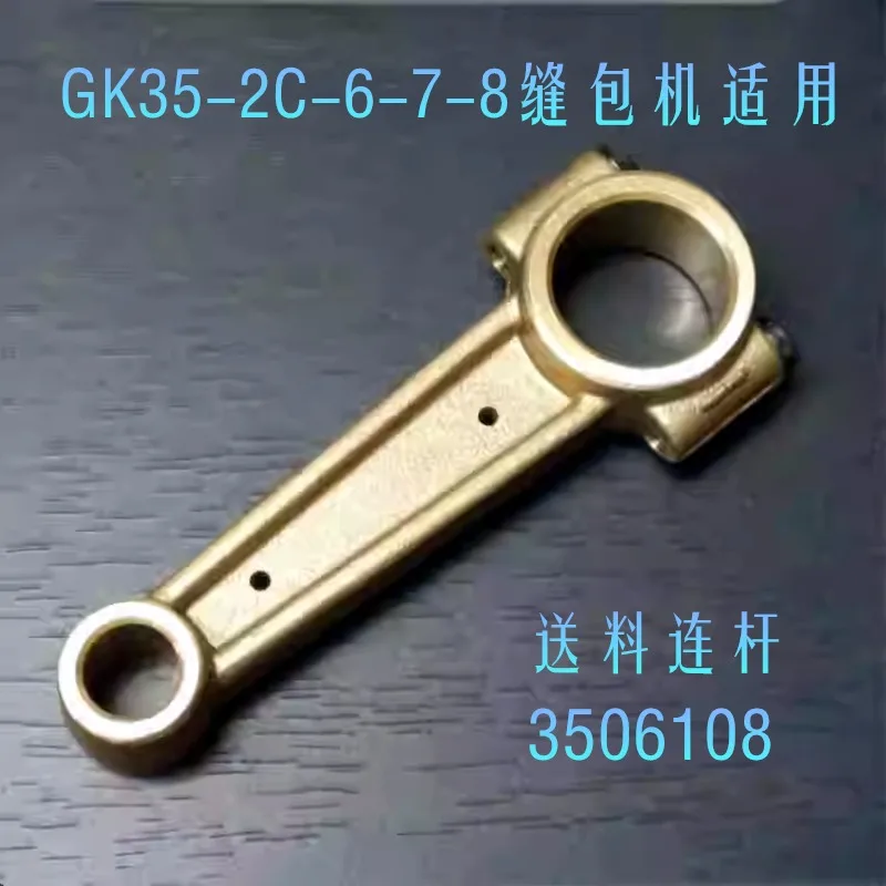 For sewing machine crochet curved needle blade, needle rod, needle plate, presser foot feeding tooth holder