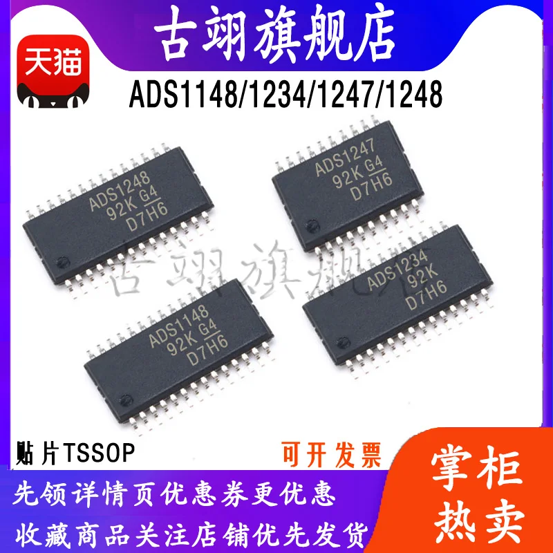 ADS1148 ADS1247 ADS1248 ADS1234 IPWR Data acquisition chip, Analog-to-digital converter