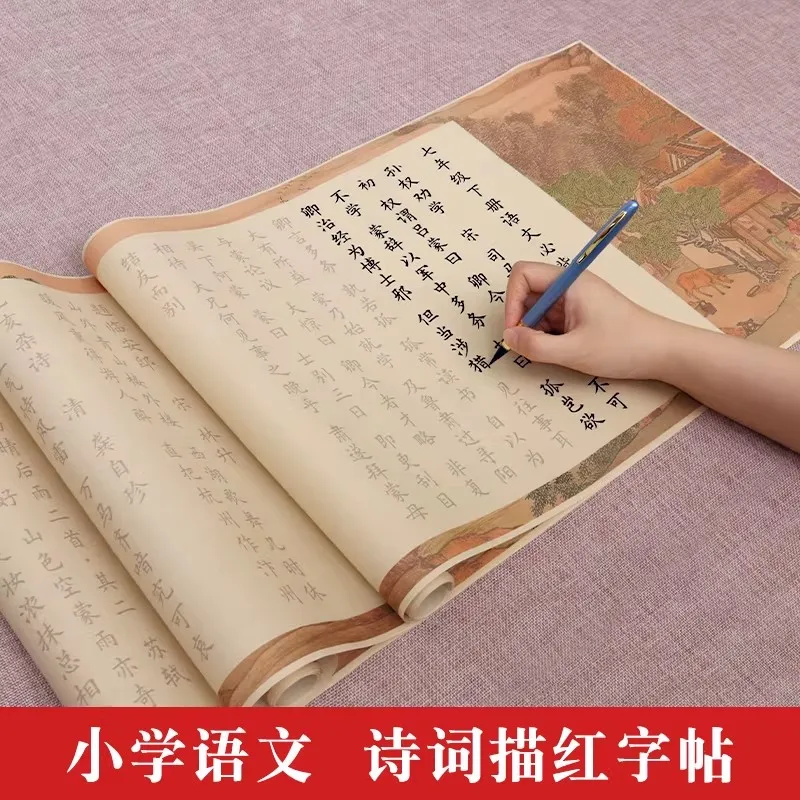 Grades 1-9 Chinese Calligraphy Copybook Ancient Poems Handwriting Practice Copybook for Kids Students
