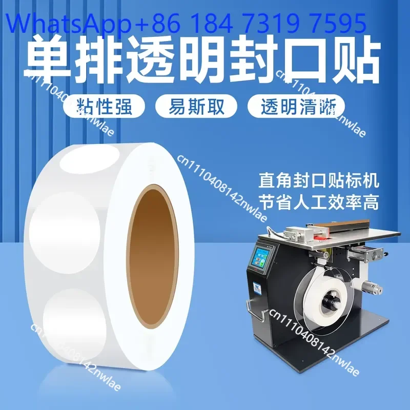 Single Row Transparent Round Sealing Sticker Roll Self Adhesive Label for Gift Packaging Tea Box Corner Dot Right Angle