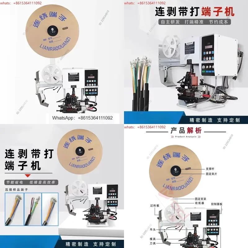 1pc Semi-Automatic Silent Peeling Integrated Terminal Machine for Button Version Sheathed Multi-Core Wire Compatible For Mode