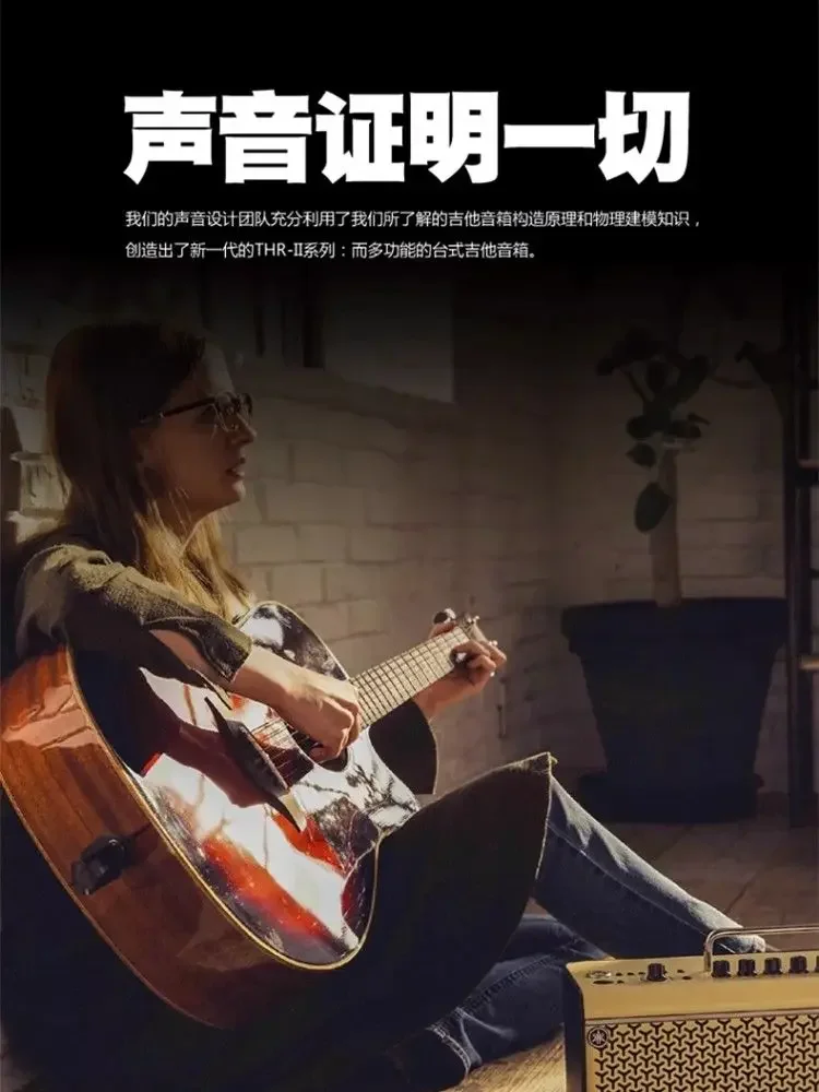 مكبر صوت جيتار THR10/THR30IIA جيتار صوتي لاسلكي يعمل بالبلوتوث