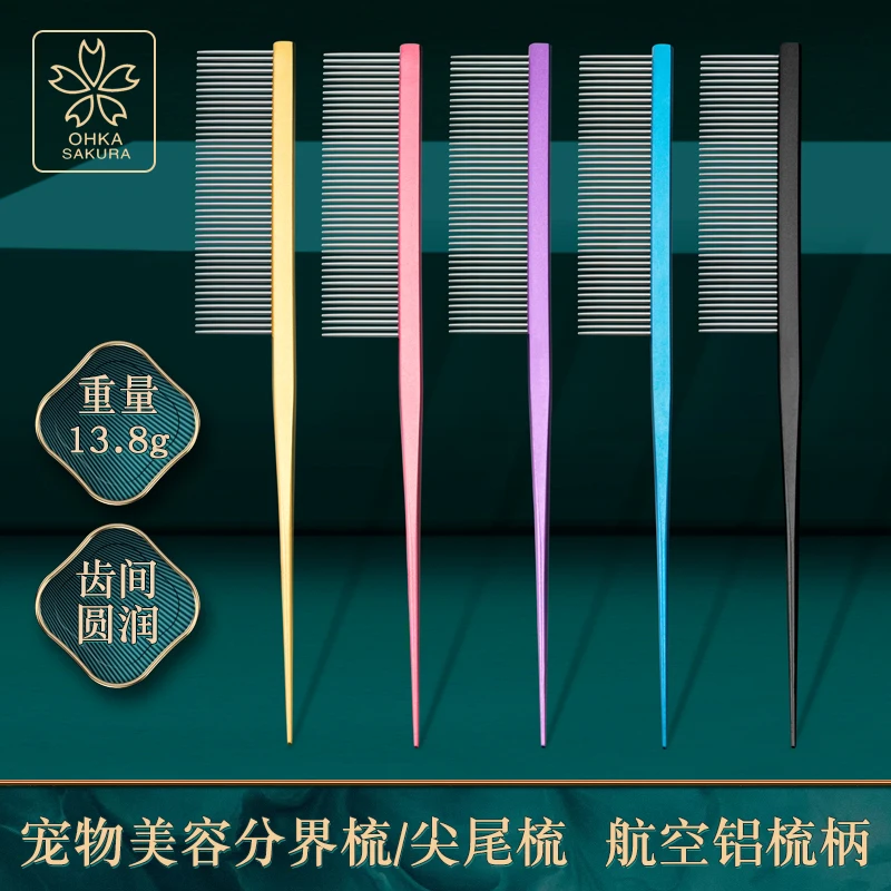 

Гребень для домашних животных, алюминиевая расческа в рубчик, Тедди, кошка, собака, стиль, грумер, средний выбор, кончик волос, хвост