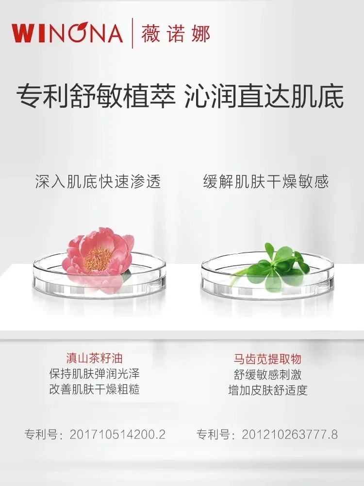 WINONA Extremely Moisturising Series 30ml Face Serums Sensitive Skin Hydrates Repair High Quality Rare Beauty Skincare Beauty