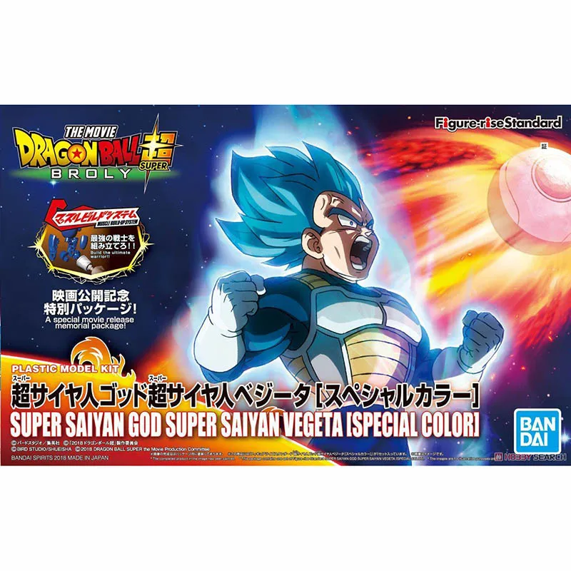 Bandai Original GUNDAM Dragon Ball Figure Rise Standard Super Saiyan God Super Siayan Vegeta Sun Wukong Anime Action Figure